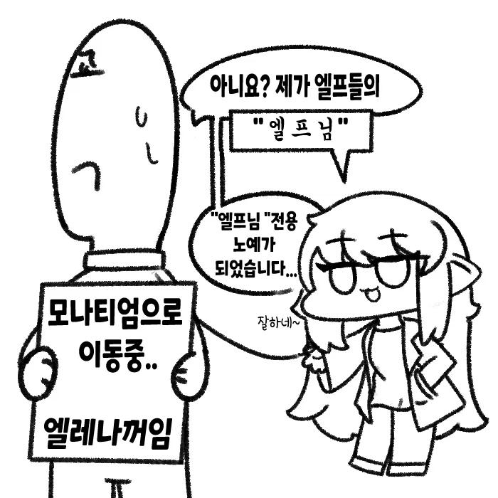 트릭컬)엘프를 볼노예로 샀다니? 자네 제정신인가!?_2.webp