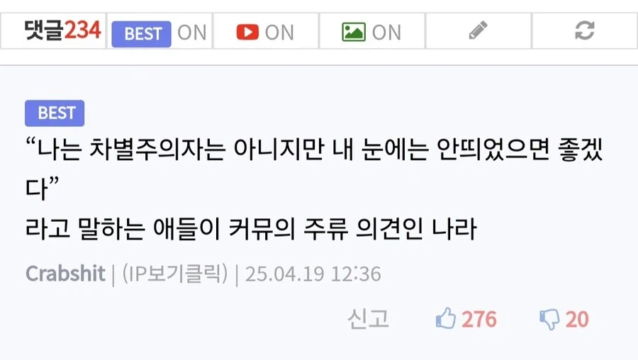 ??? : 한국은 성소수자에 대해서 매우 보수적인 나라다_5.webp