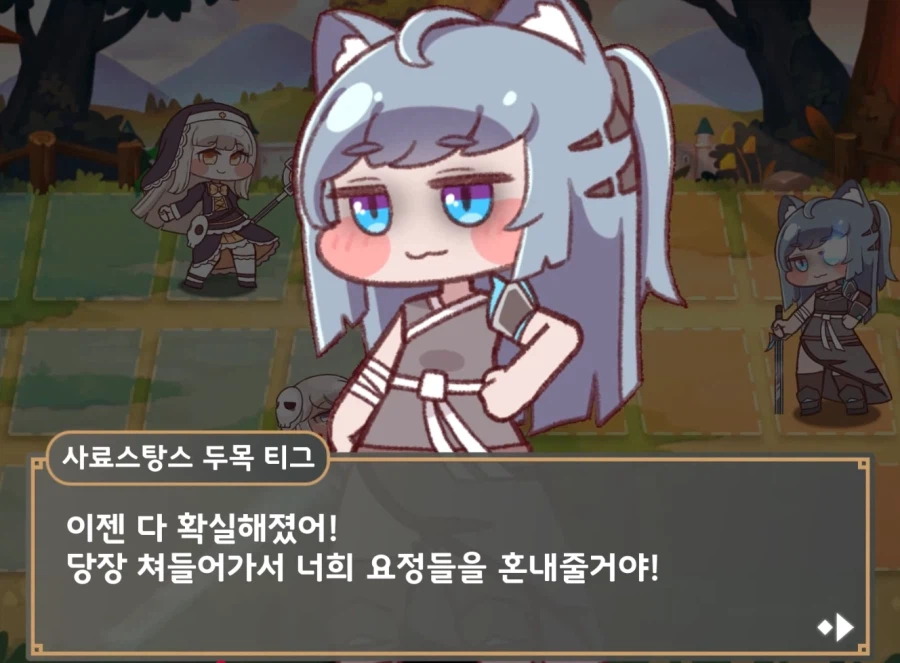 트릭컬) 어째서_1.webp