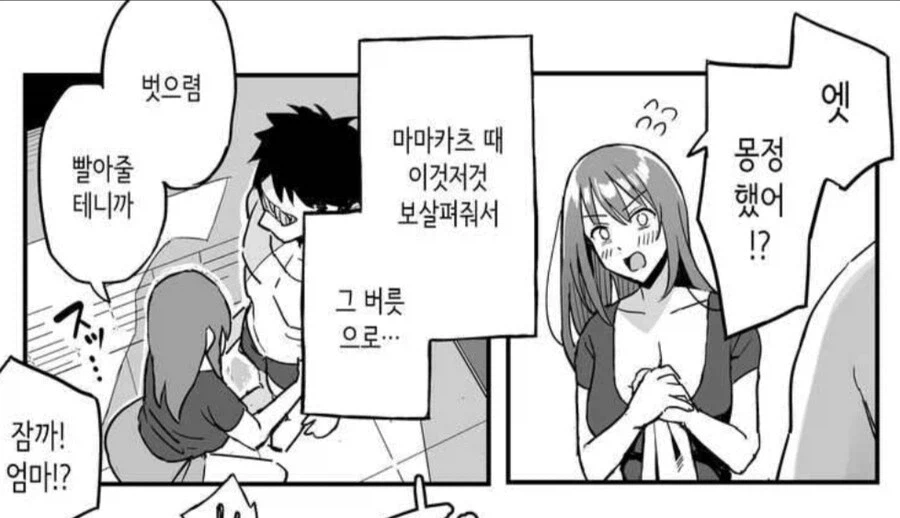 몽정한걸 깨끗하게 해준다는 아줌마_1.webp