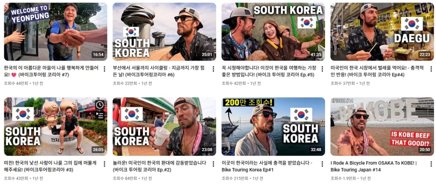 한국 떡상 자전거 외국인 유투버 썸네일 대체 뭐지...!_3.webp