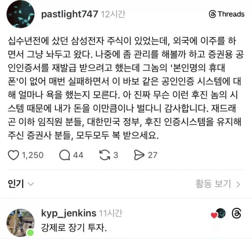 삼성전자 장기투자가 가능했던 이유.jpg_1.webp