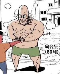 고작 생각한게 사유화ㅋㅋㅋ_1.webp