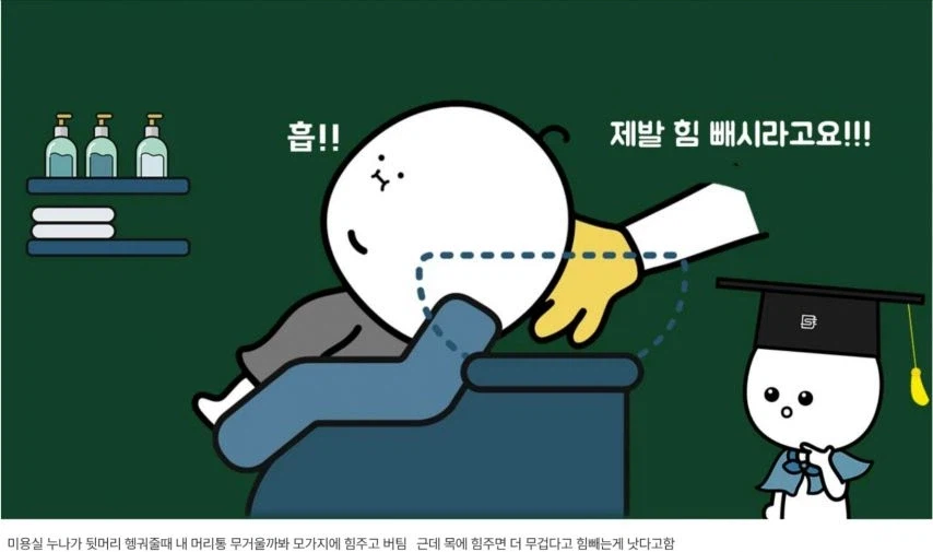 미용실가면 항상 듣는 말_1.webp