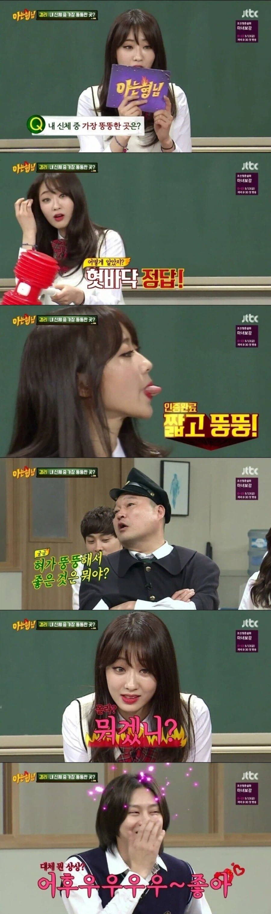 혀가 뚱뚱해서 좋은 점_1.webp