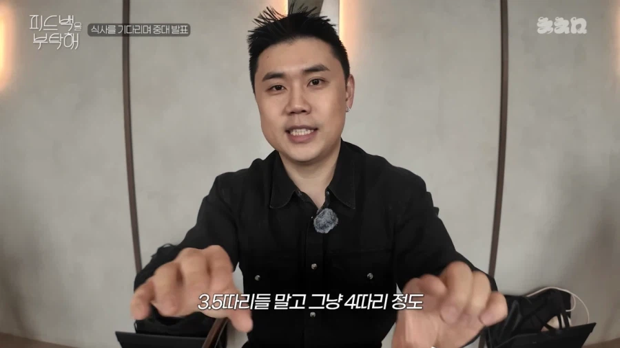 나폴리 맛피자의 중대 발표_47.webp