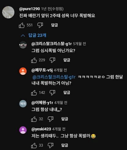 여자친구의 성욕 폭발.jpg_2.webp