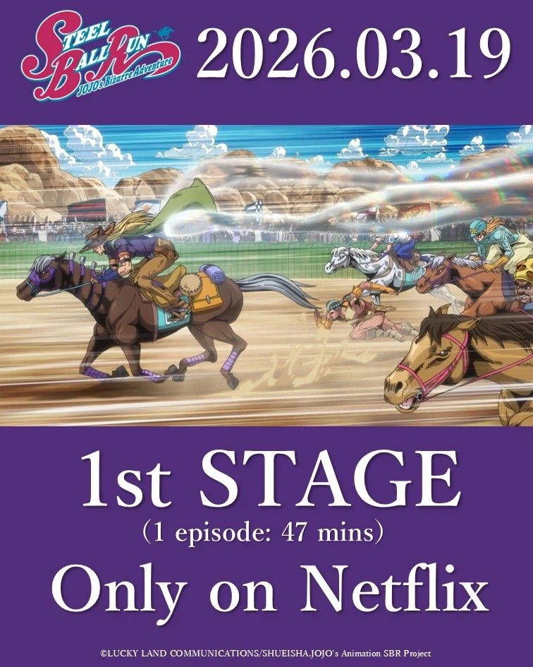 넷플릭스 새 조조 시리즈 나온다_1.webp