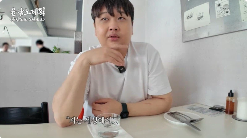 윤남노 셰프의 소신발언_1.webp