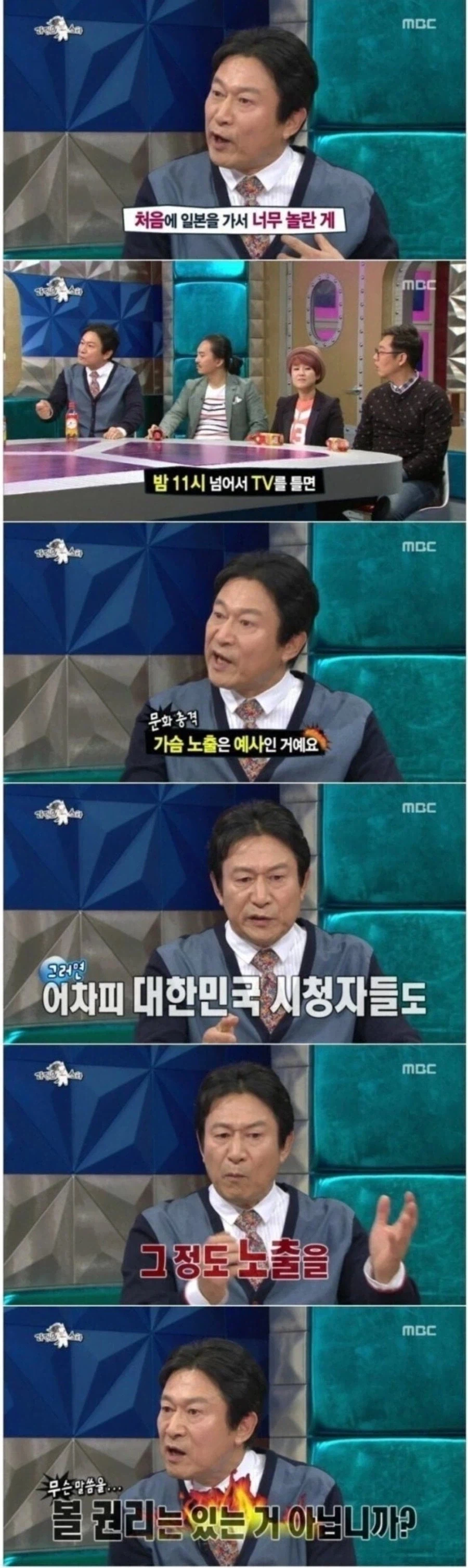 일본 갔다오고 나서 분노한 연예인_1.webp