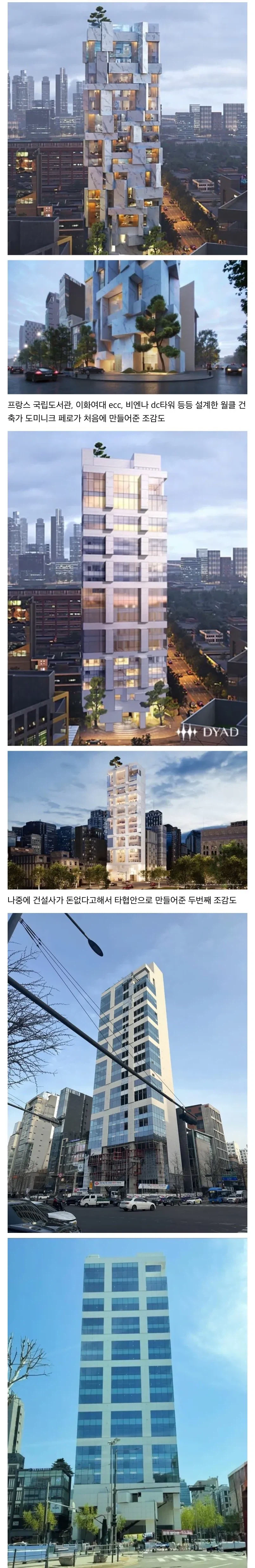 국내 건축물 레전드.JPG_1.webp