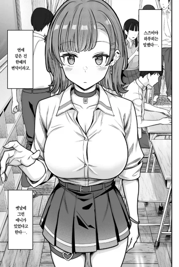 너희들 스즈미야 하루히를 잊은거냐?!_1.webp