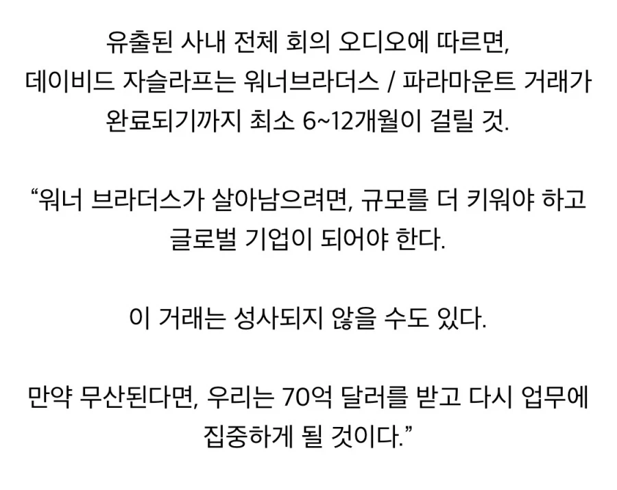 파라마운트만 호구 븅1신 된 걸로 보임.jpg_2.webp