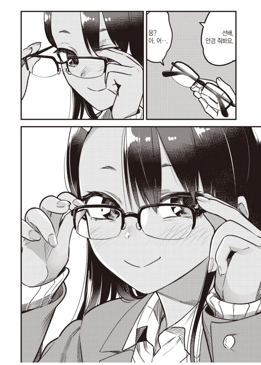 안경의 무서운 점_1.webp