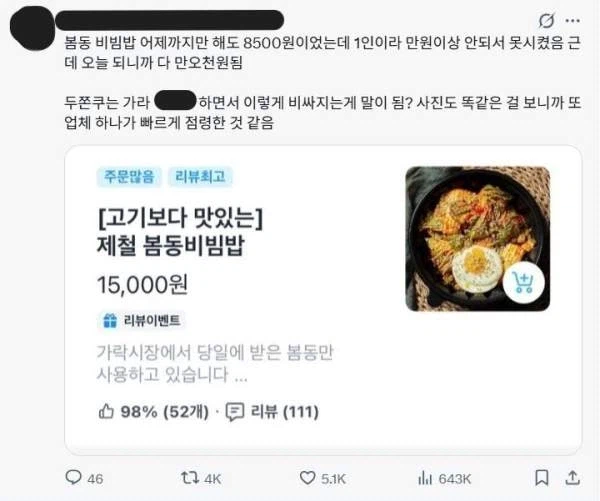두쫀쿠 유행을 맛본 자영업_1.webp