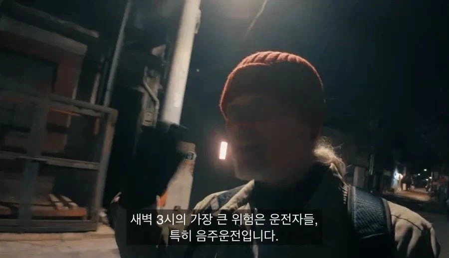 서울밤거리의 위험성_5.webp