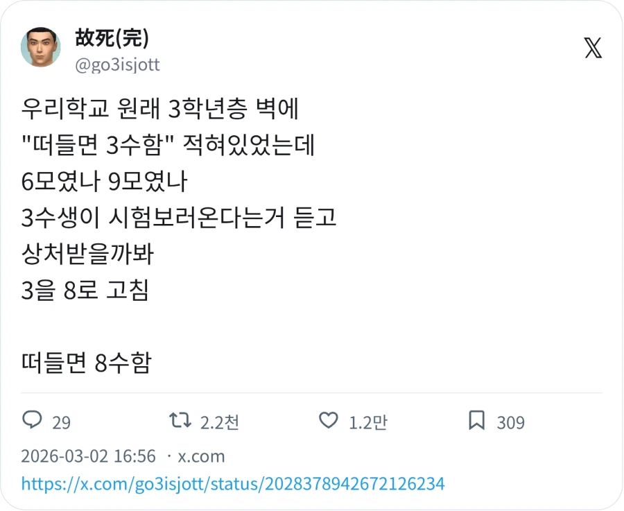 떠들면 3수함_1.webp