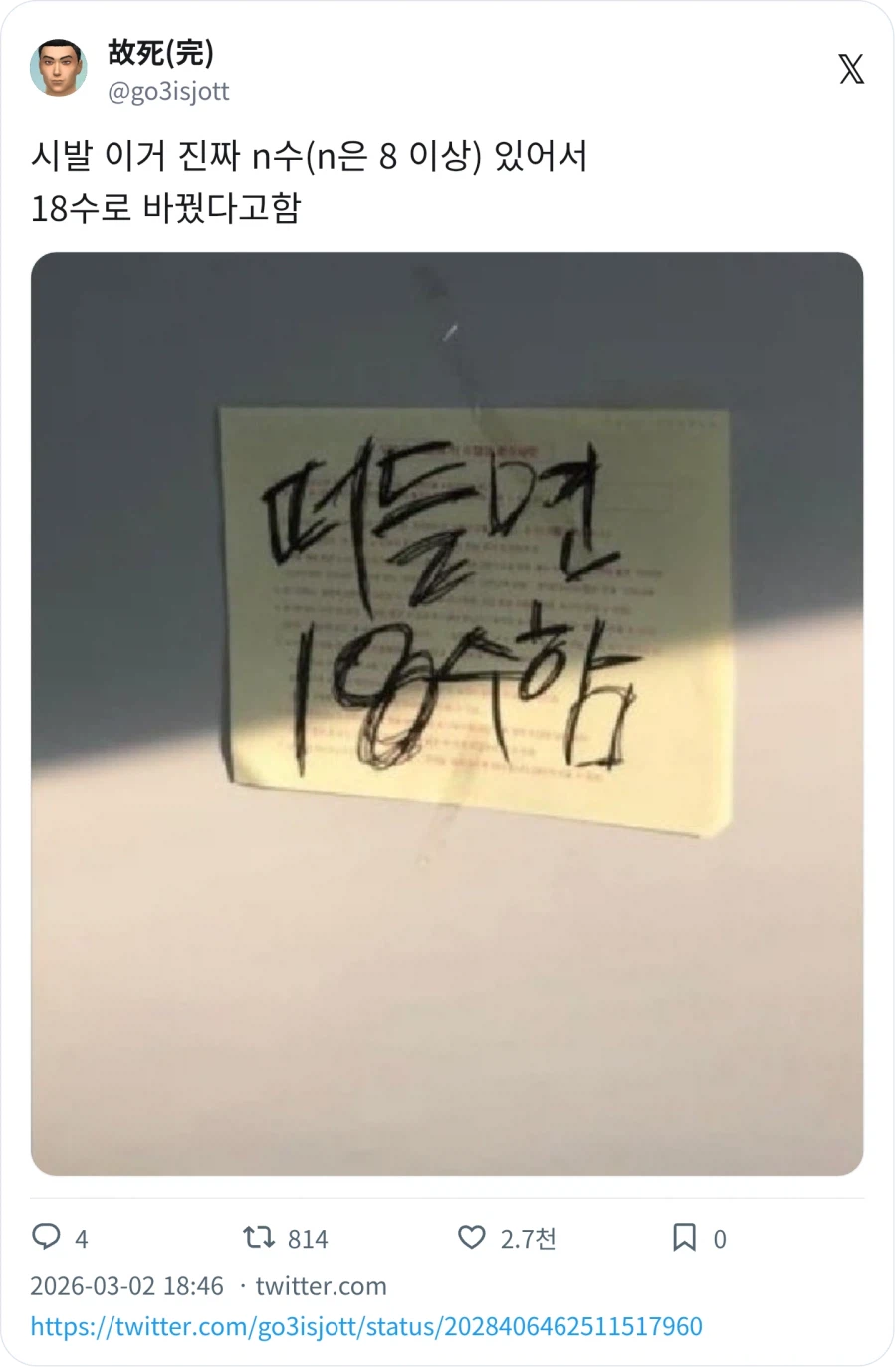 떠들면 3수함_2.webp