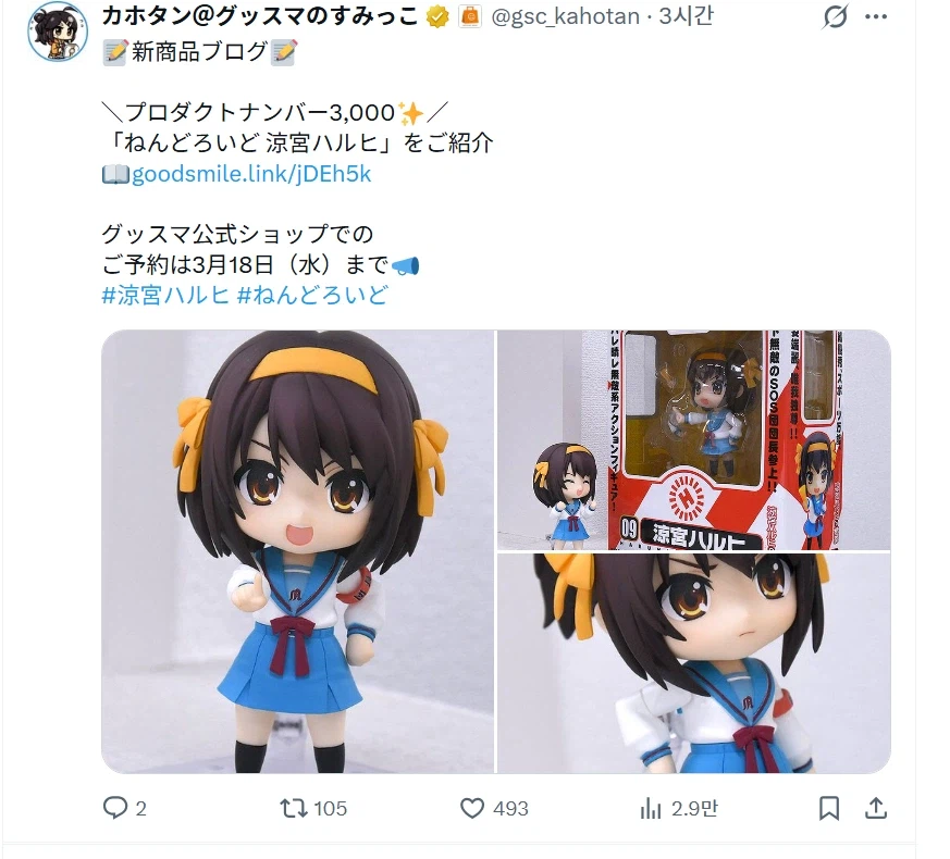 신상 넨드로이드_1.webp