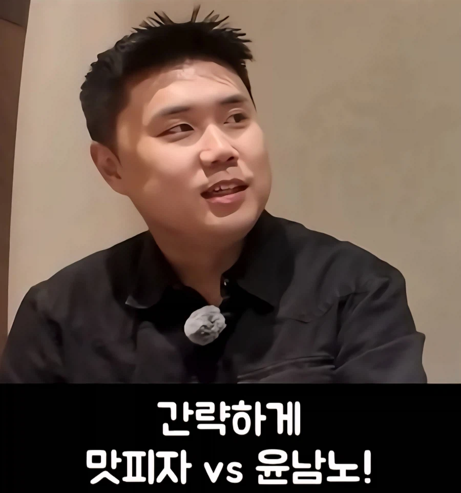 맛피자 vs 윤남노_2.webp