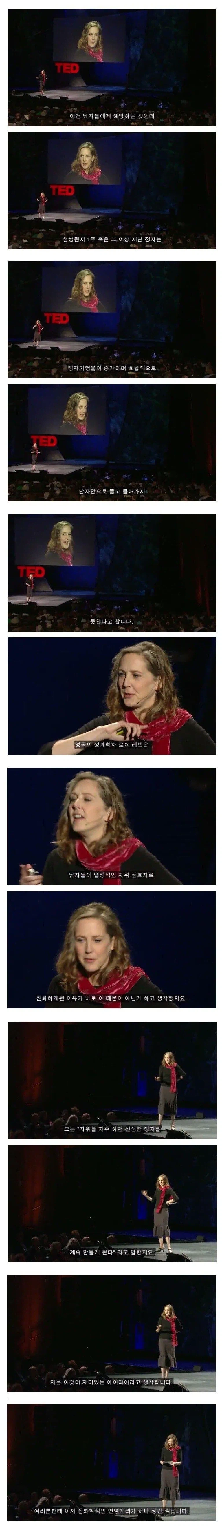 남자들이 자위를 하는 진화론적인(?) 이유_1.webp