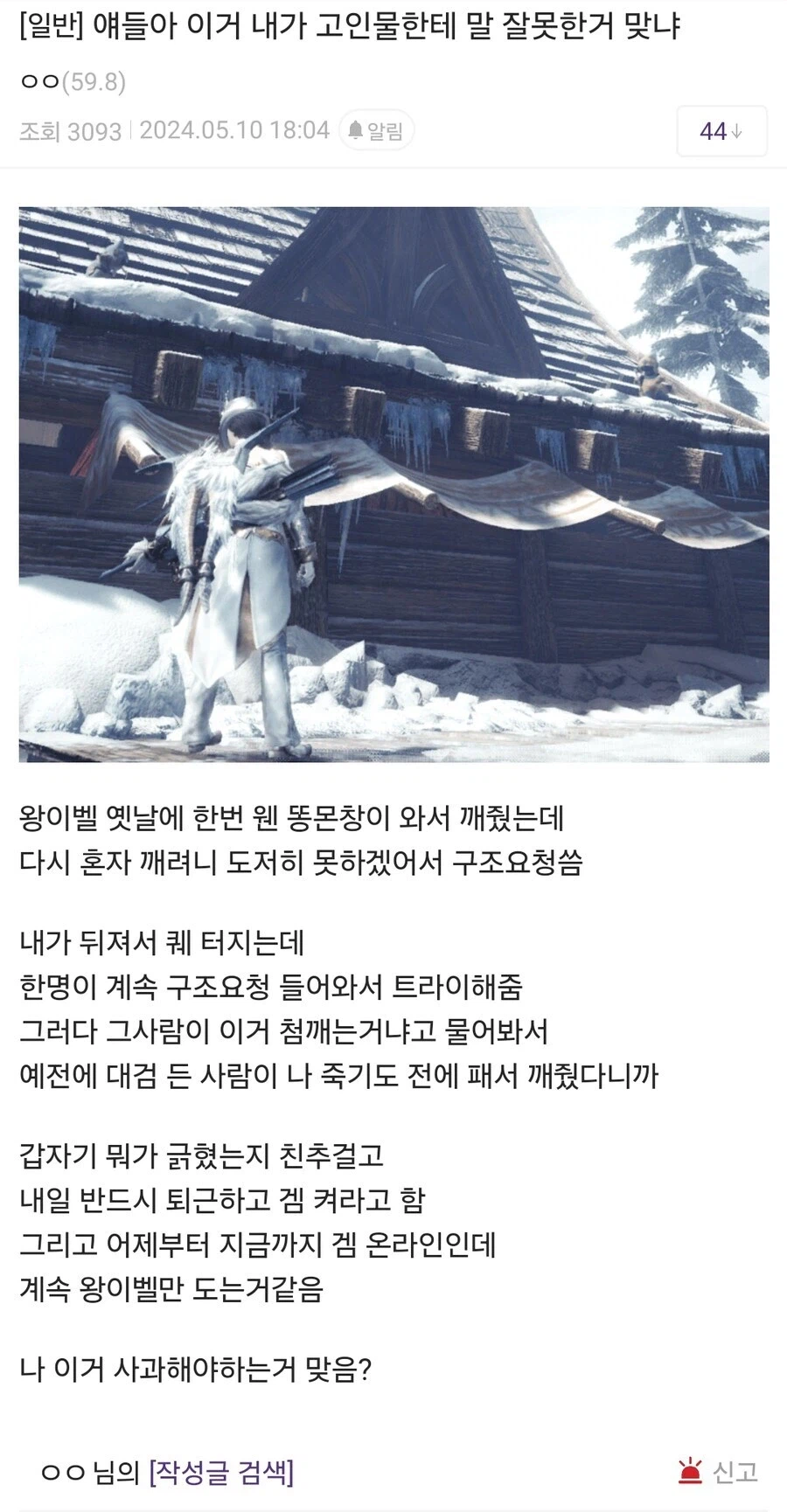전남친은 더 잘했는데...._1.webp