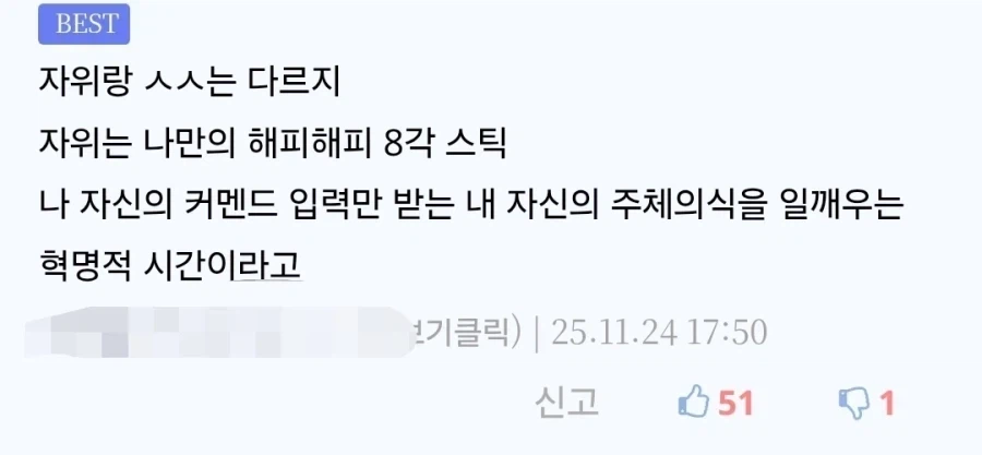 자1위와 섹2스의 차이_1.webp