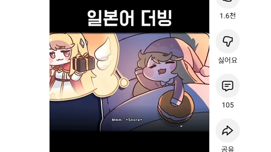 트릭컬) 일본 더빙을 보고 기분이 안좋아진 한국 성우_1.webp