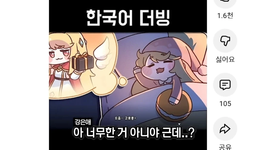 트릭컬) 일본 더빙을 보고 기분이 안좋아진 한국 성우_2.webp