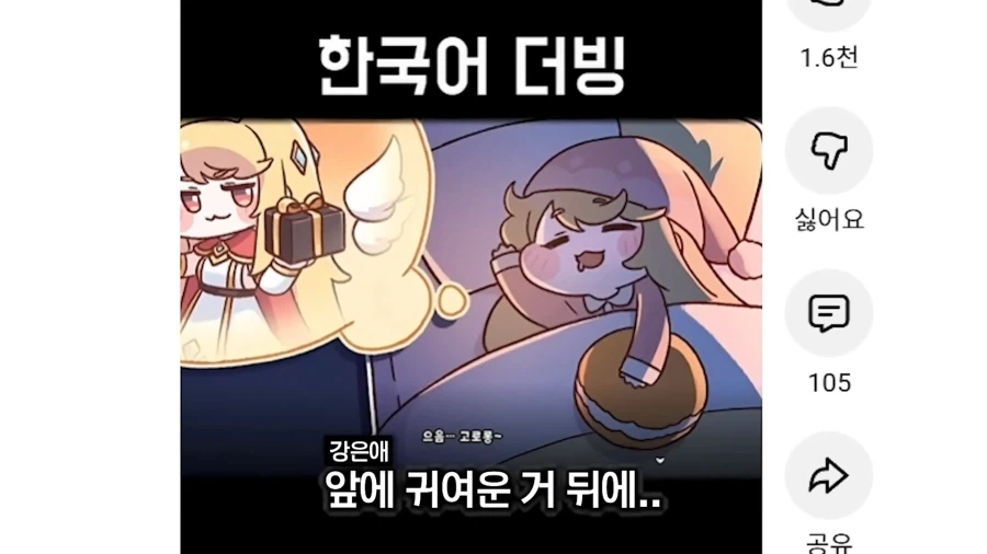 트릭컬) 일본 더빙을 보고 기분이 안좋아진 한국 성우_3.webp