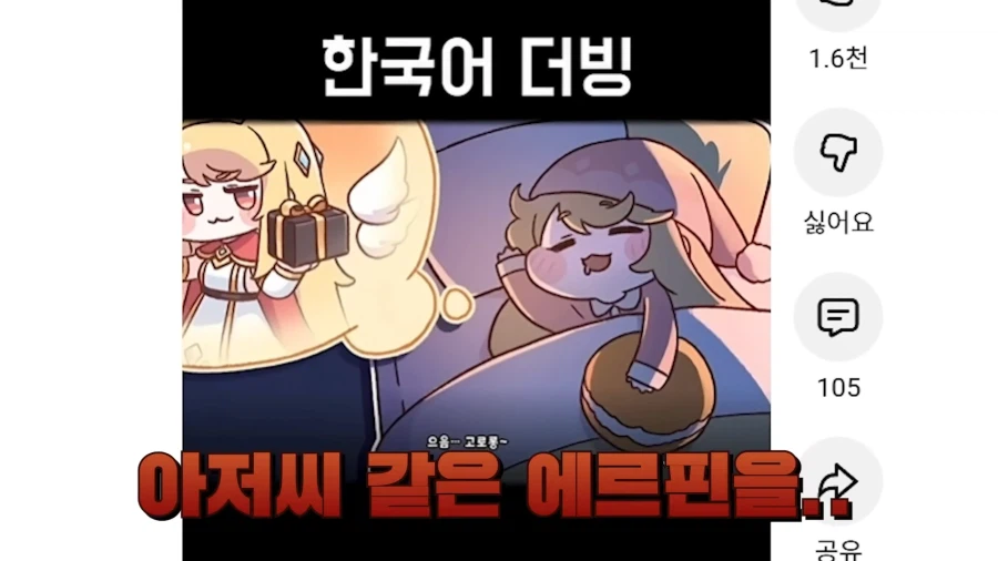 트릭컬) 일본 더빙을 보고 기분이 안좋아진 한국 성우_4.webp