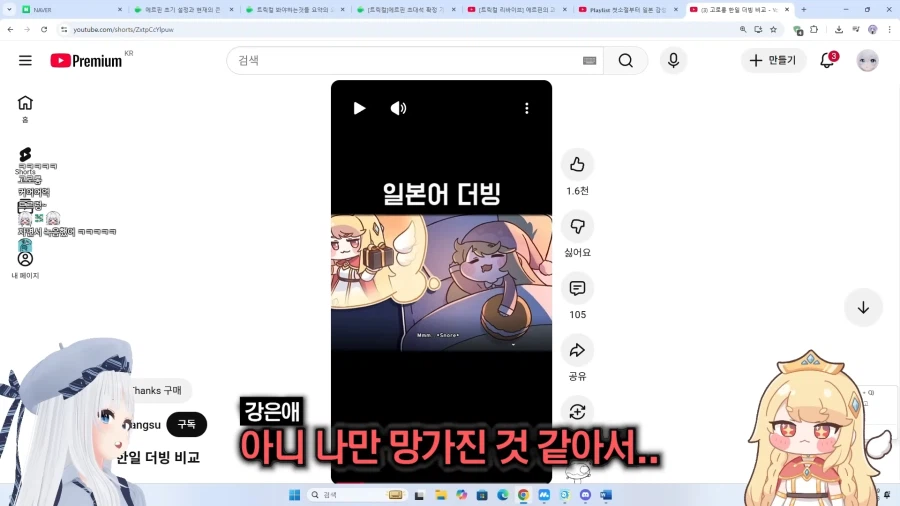 트릭컬) 일본 더빙을 보고 기분이 안좋아진 한국 성우_5.webp