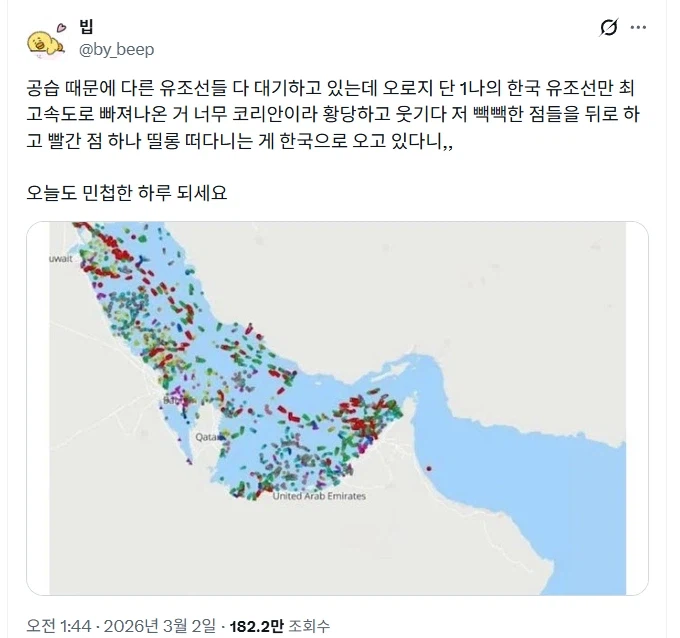 호르무즈 해협 혼자 빠져나온 한국 유조선.jpg_1.webp