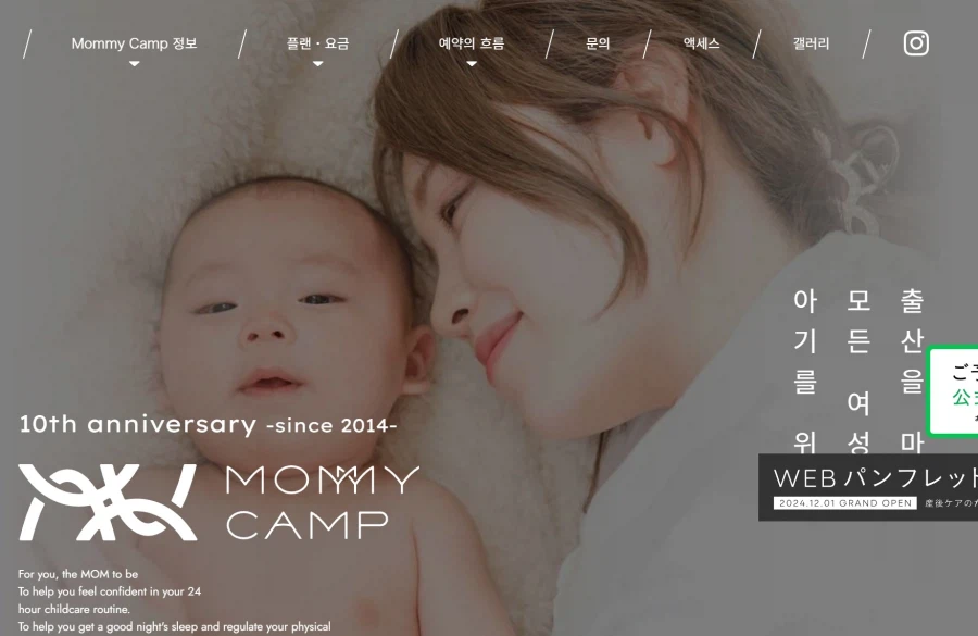 대충 전세계에서 산후조리원은 한국에만 있다고 말하는 글_1.webp