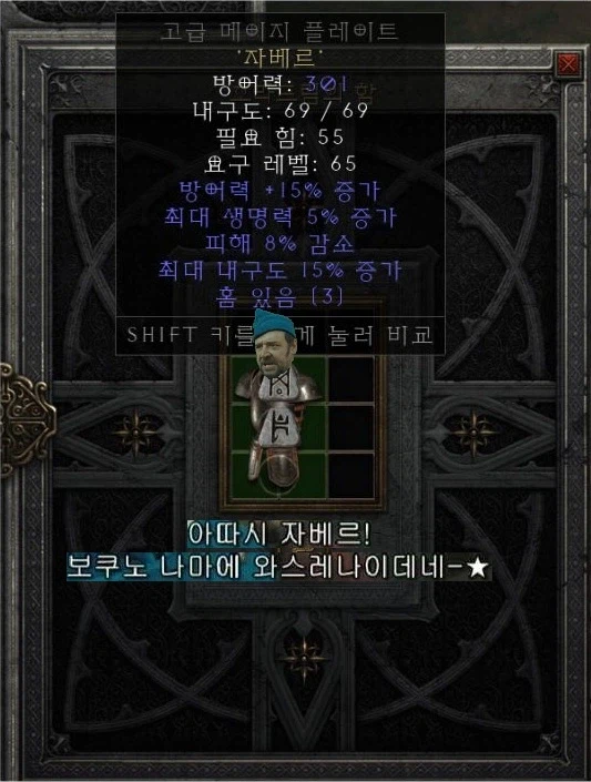 디아2) 아따시 자베르_1.webp