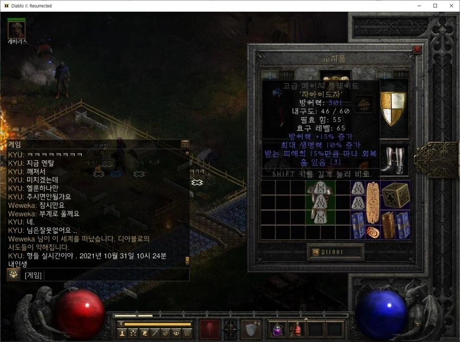 디아2) 아따시 자베르_2.webp