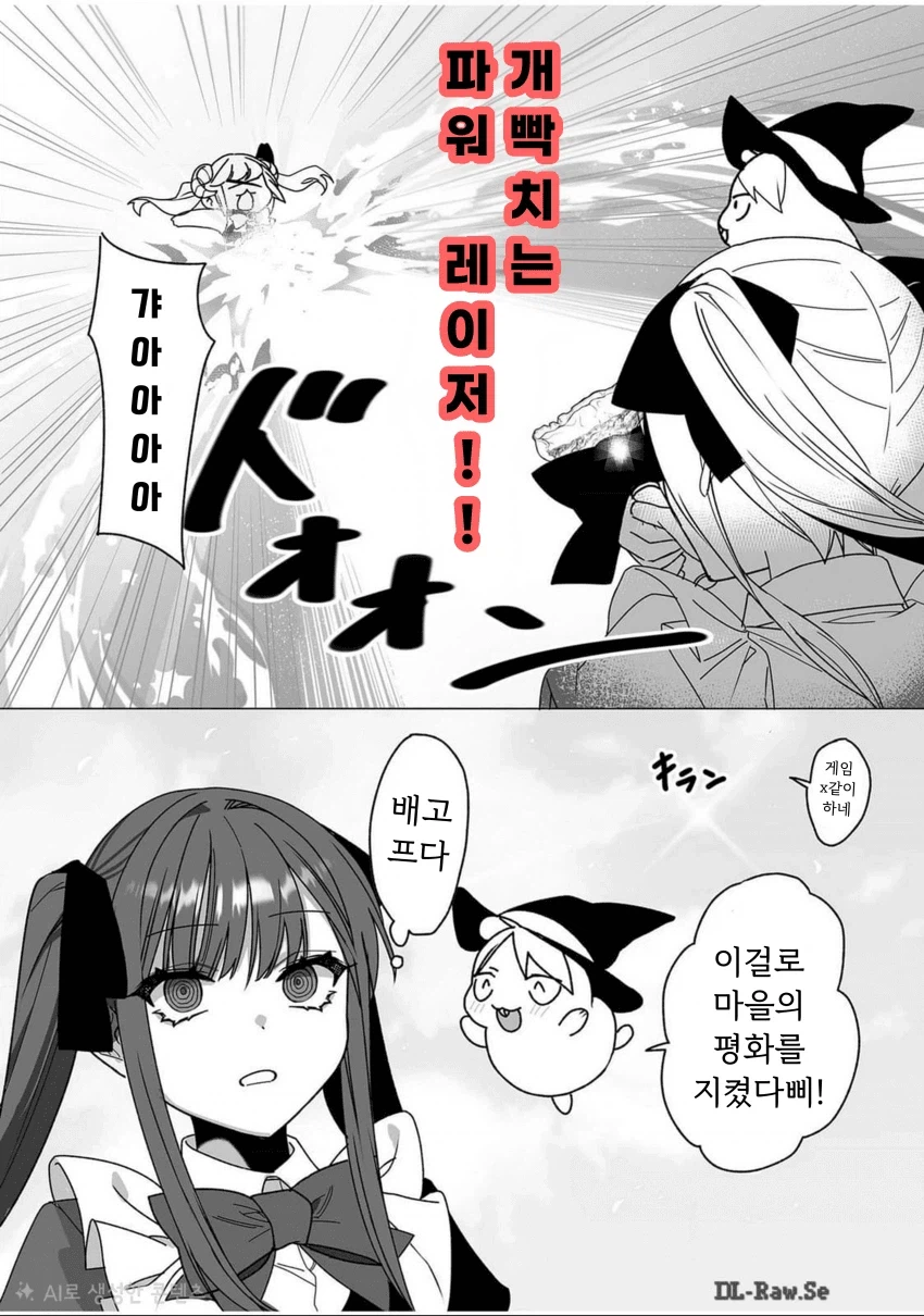 뭔가 엄청난 에너지를 모아서 쏘는 마법소녀_3.webp