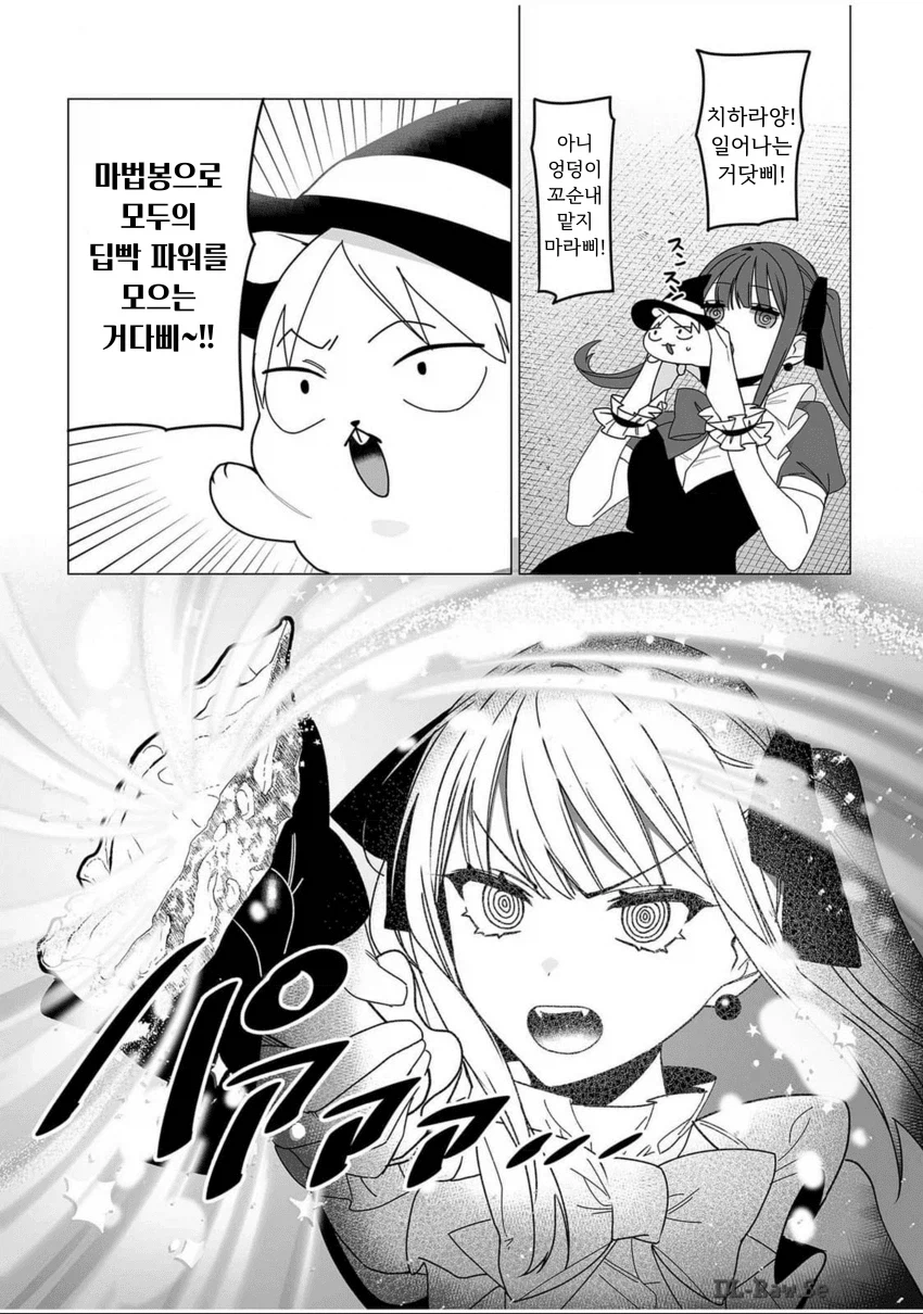 뭔가 엄청난 에너지를 모아서 쏘는 마법소녀_1.webp