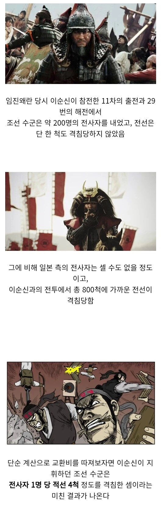 임진왜란 당시 개쩌는 전쟁 교환비.jpg_1.webp