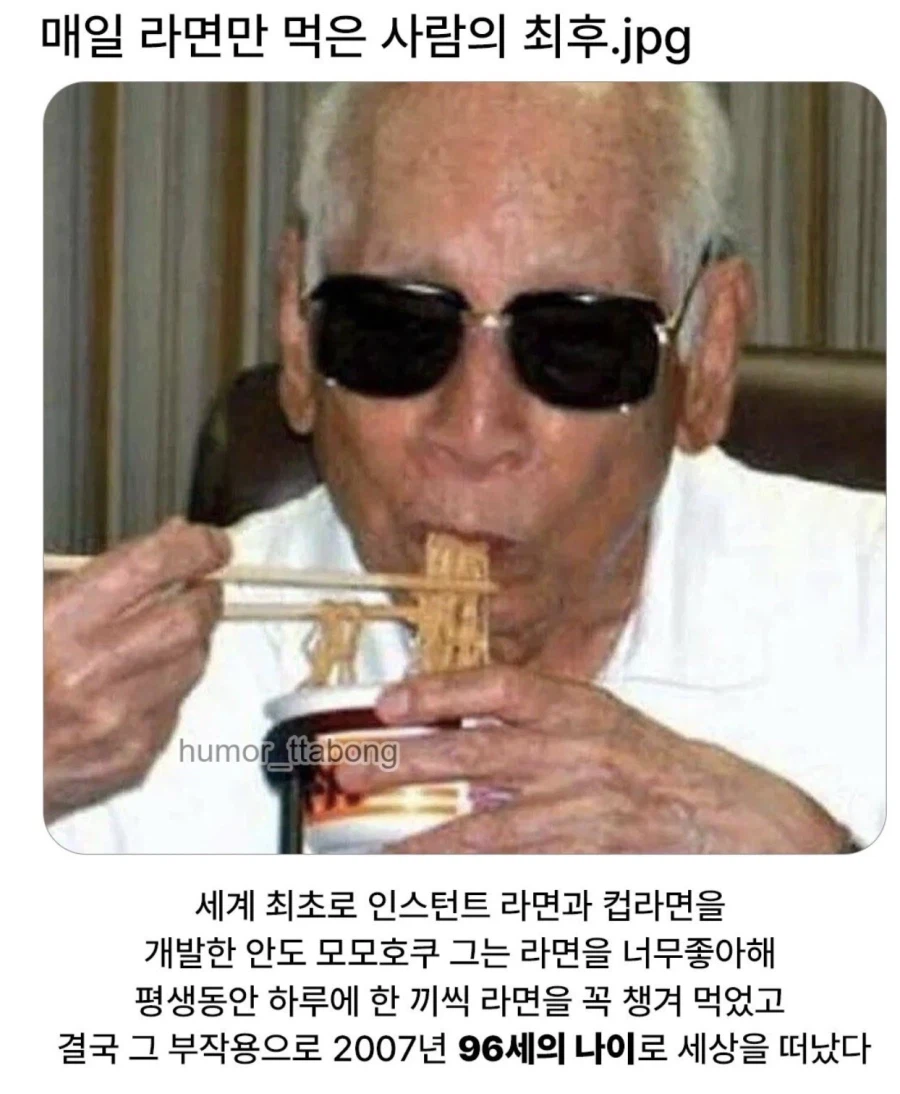 라면을 매일 먹으면 생기는 부작용_1.webp