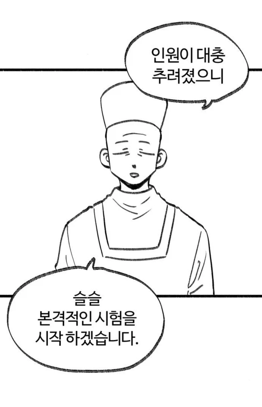 토너먼트전에서 가장 무서운 경우_1.webp