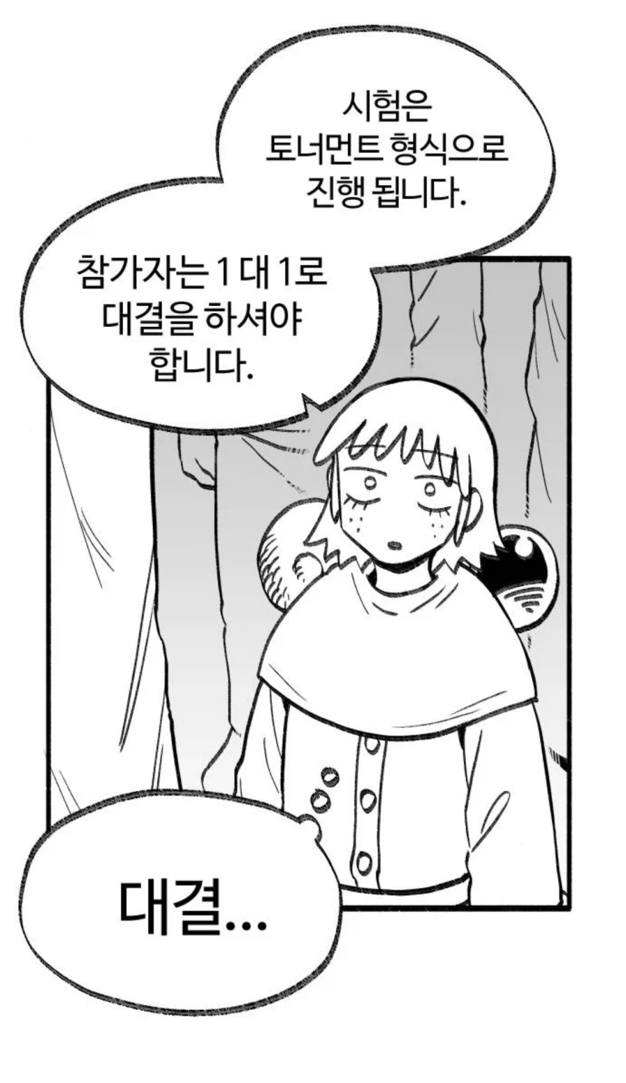 토너먼트전에서 가장 무서운 경우_2.webp