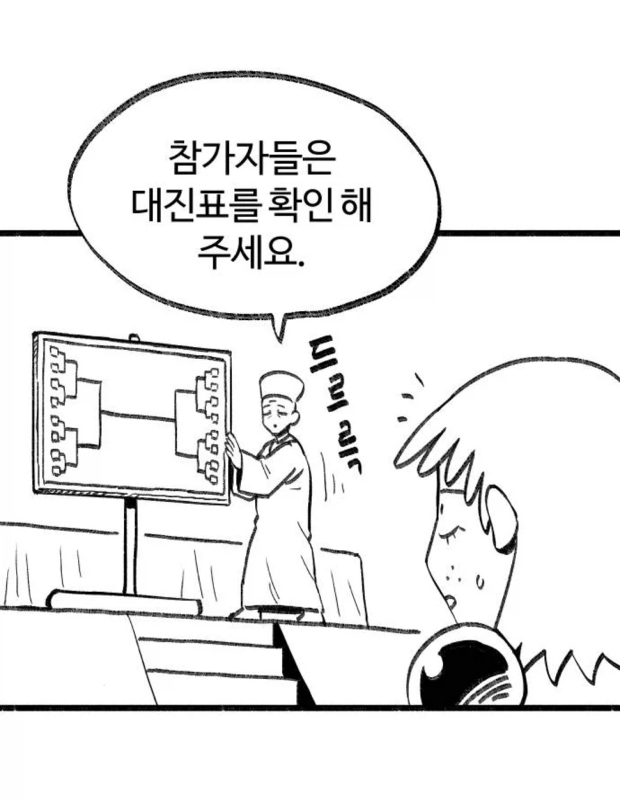 토너먼트전에서 가장 무서운 경우_5.webp