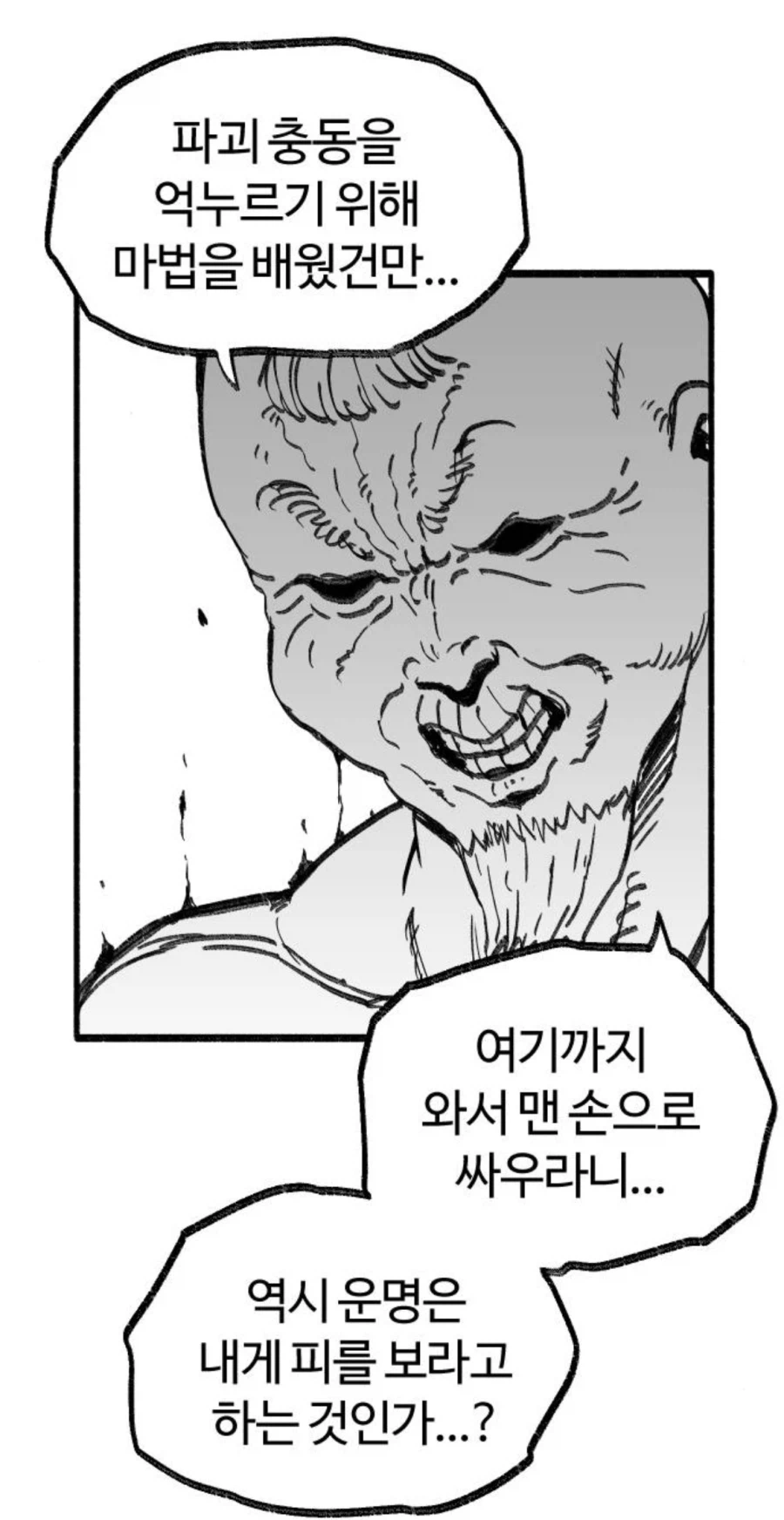토너먼트전에서 가장 무서운 경우_10.webp
