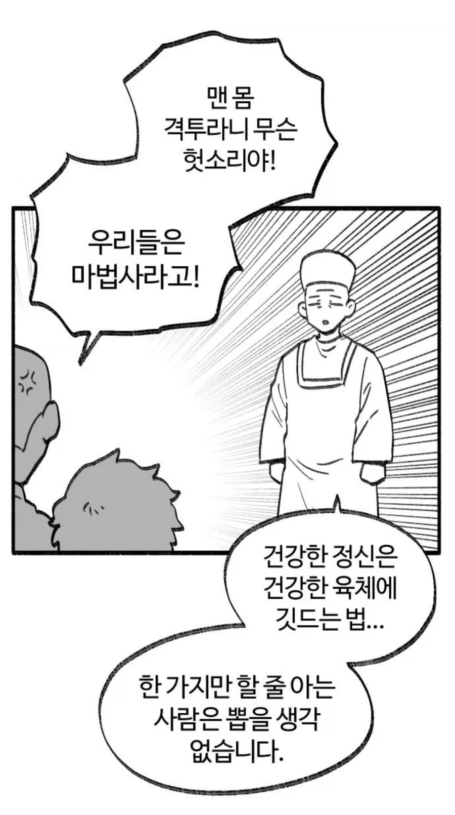 토너먼트전에서 가장 무서운 경우_4.webp