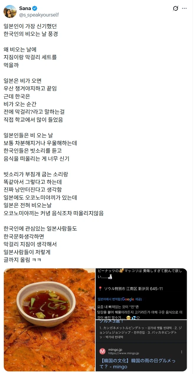 비오는 날 한국인들 특징.jpg_1.webp