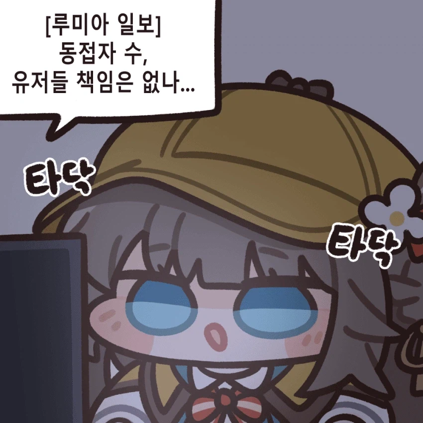 [단독] 나날이 떨어져 가는 이터널리턴 동접자 수, 유저들 책임은 없나_1.webp