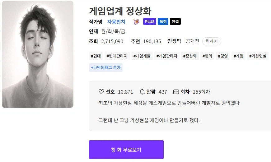 신창섭 소설화._1.webp