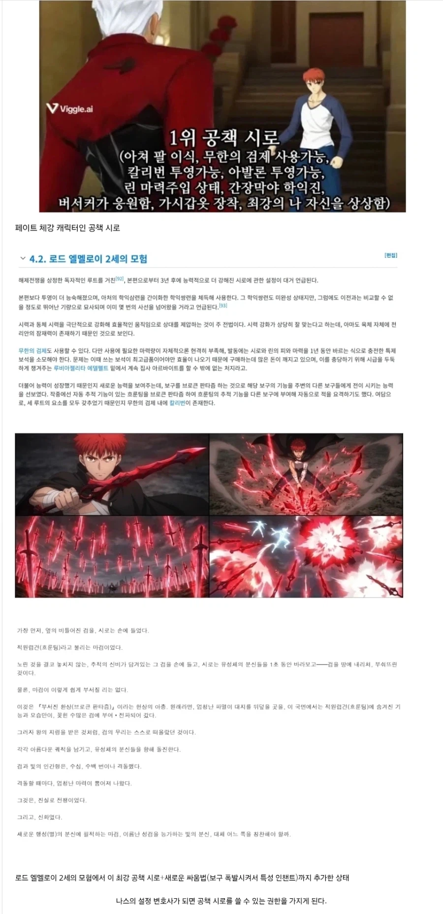 페이트) 산다의 특권, 공책시로를 쓰기_1.webp