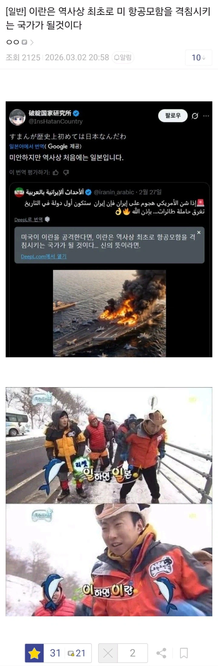 또 나온 무도식 레코드.jpg_1.webp